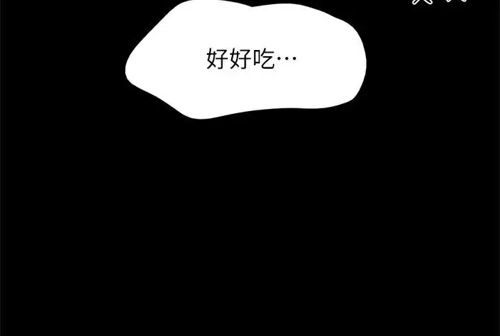 漫画《协议换爱》第133话第64张图