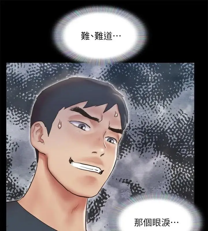漫画《协议换爱》第133话第65张图