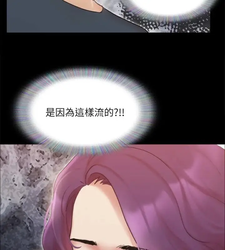 漫画《协议换爱》第133话第66张图
