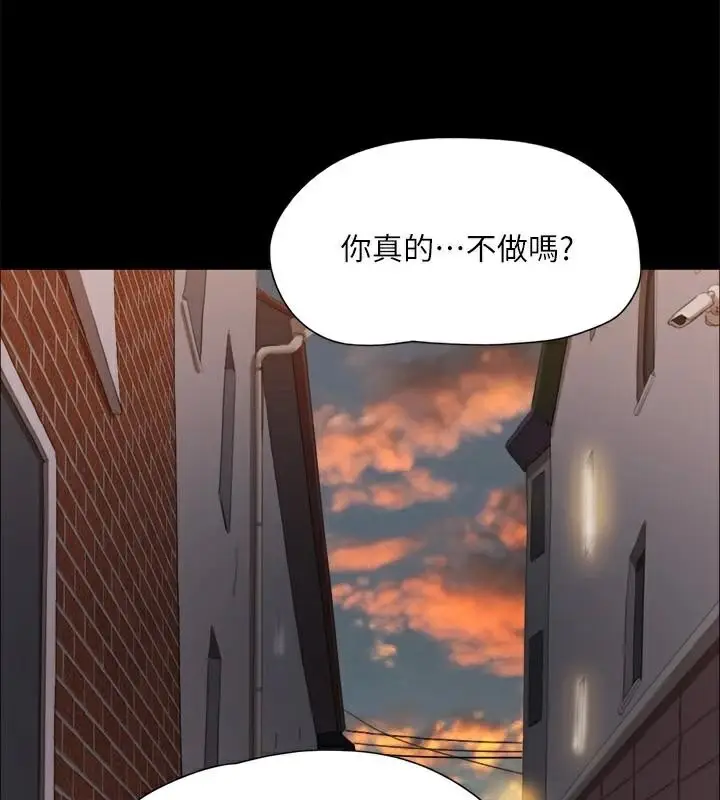 漫画《协议换爱》第133话第69张图