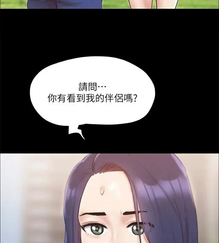 漫画《协议换爱》第133话第7张图