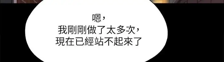 漫画《协议换爱》第133话第70张图