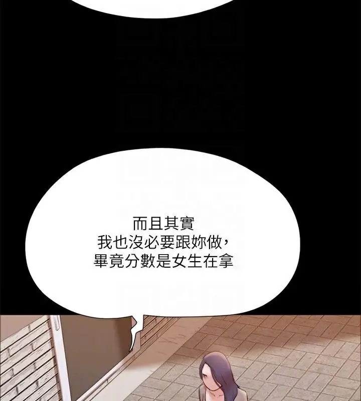漫画《协议换爱》第133话第71张图