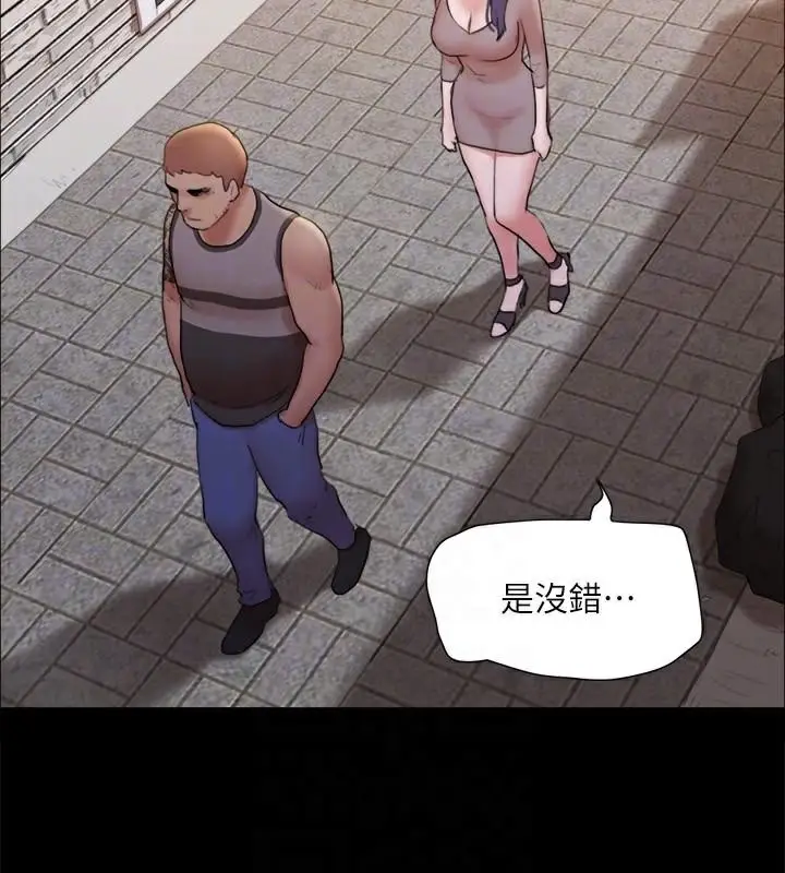 漫画《协议换爱》第133话第72张图