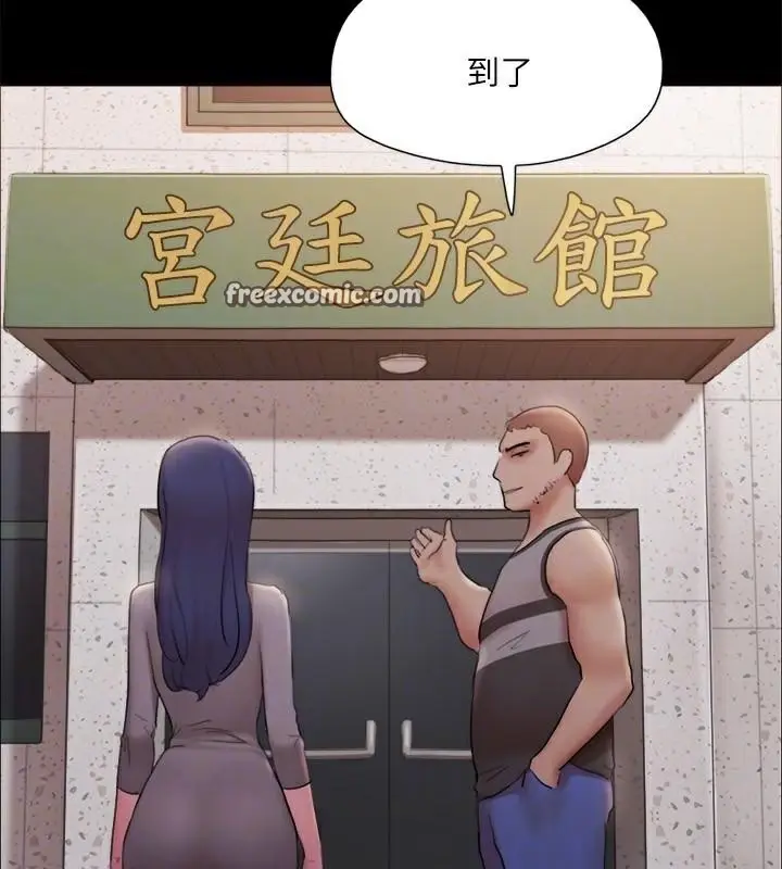 漫画《协议换爱》第133话第75张图