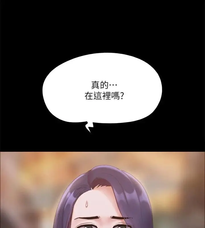 漫画《协议换爱》第133话第77张图