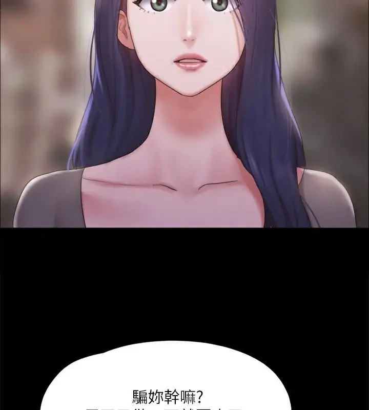 漫画《协议换爱》第133话第78张图