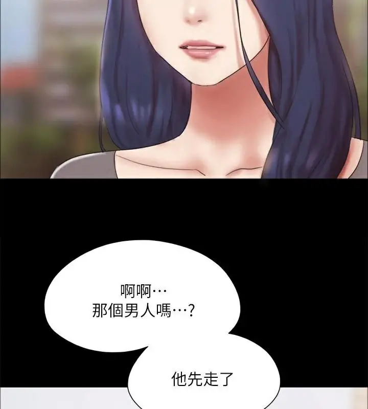 漫画《协议换爱》第133话第8张图