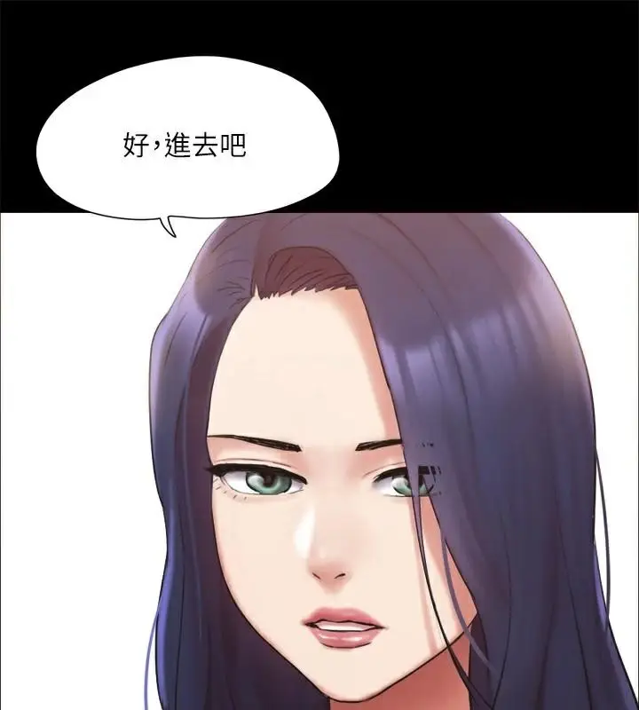漫画《协议换爱》第133话第81张图