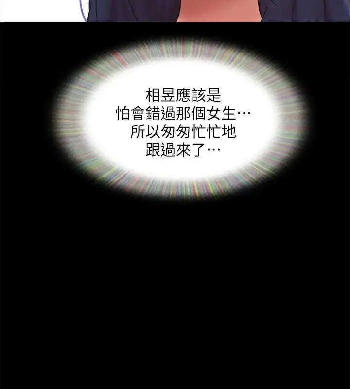 漫画《协议换爱》第133话第82张图
