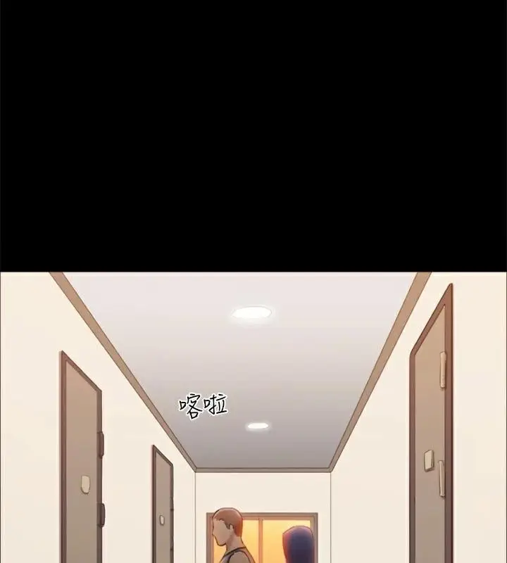漫画《协议换爱》第133话第83张图