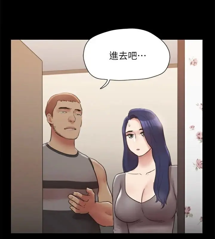 漫画《协议换爱》第133话第85张图