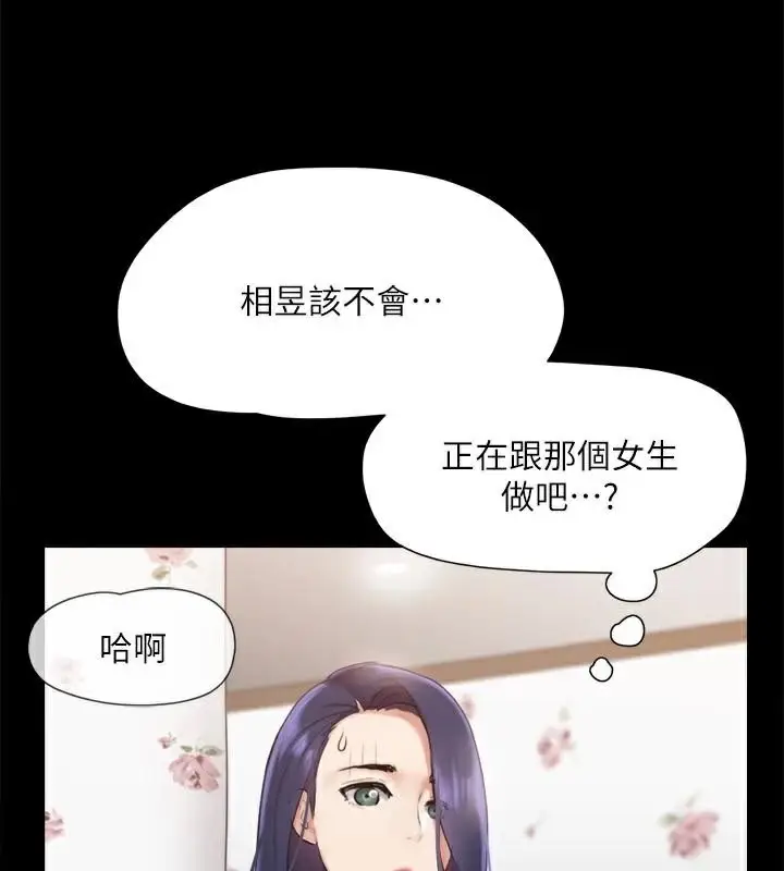 漫画《协议换爱》第133话第88张图