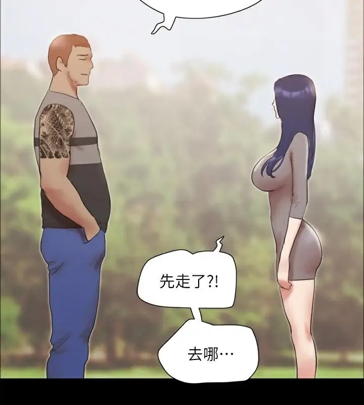漫画《协议换爱》第133话第9张图