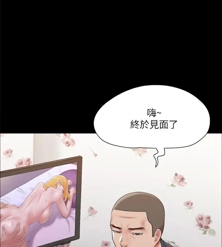 漫画《协议换爱》第133话第91张图