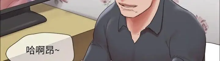 漫画《协议换爱》第133话第92张图