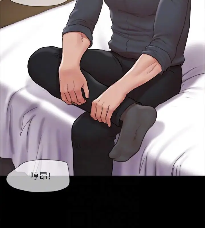 漫画《协议换爱》第133话第93张图