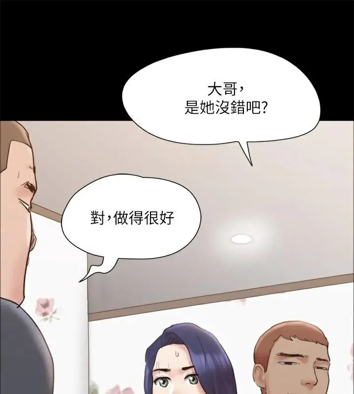 漫画《协议换爱》第133话第95张图