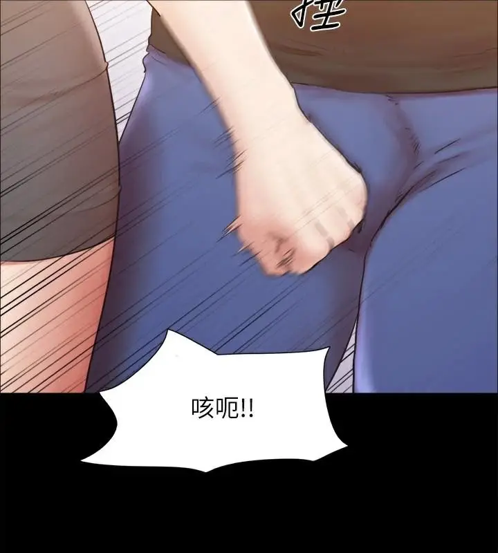 漫画《协议换爱》第133话第98张图