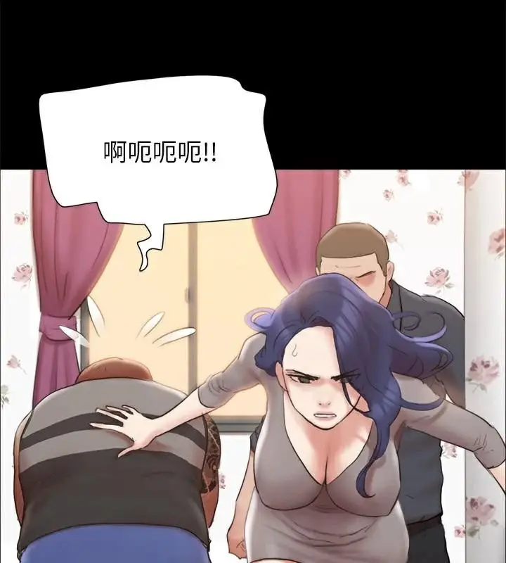 漫画《协议换爱》第133话第99张图