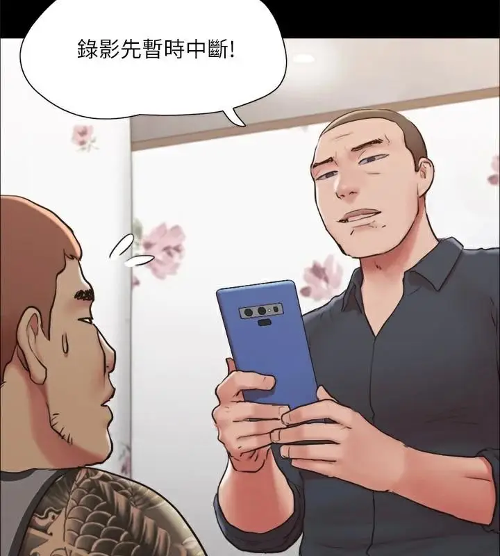 漫画《协议换爱》第134话第10张图