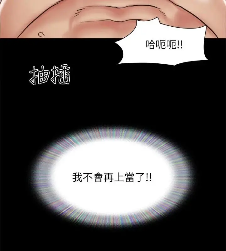漫画《协议换爱》第134话第100张图