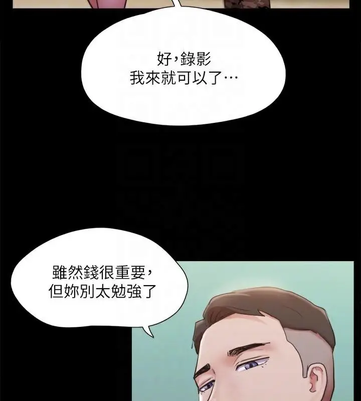 漫画《协议换爱》第134话第104张图