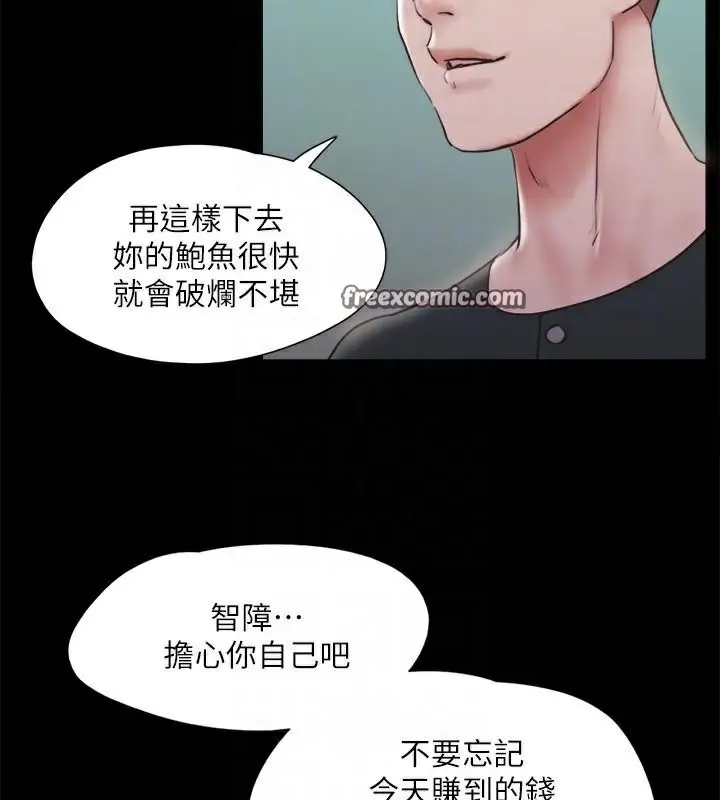 漫画《协议换爱》第134话第105张图