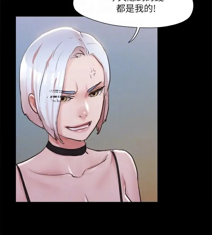 漫画《协议换爱》第134话第106张图