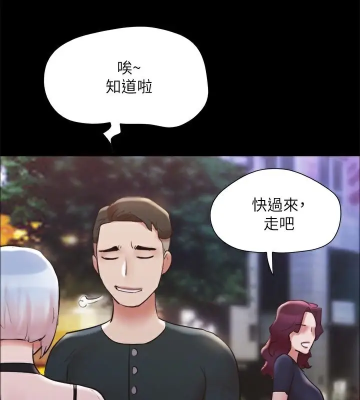 漫画《协议换爱》第134话第107张图