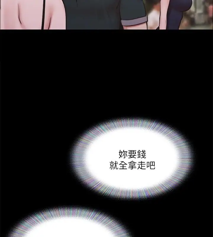 漫画《协议换爱》第134话第108张图