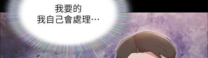 漫画《协议换爱》第134话第109张图
