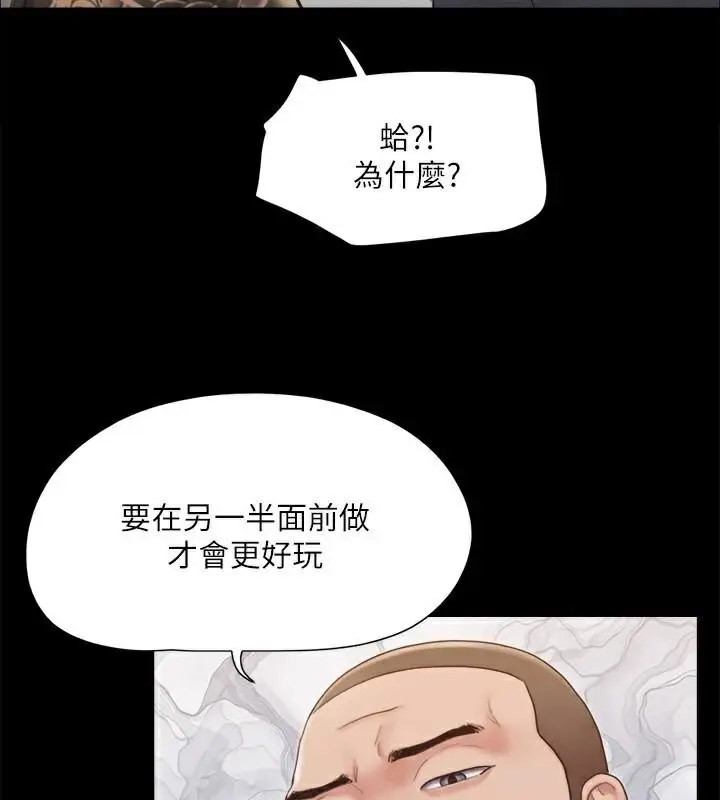 漫画《协议换爱》第134话第11张图
