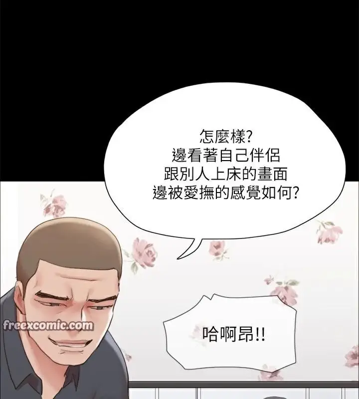漫画《协议换爱》第134话第120张图