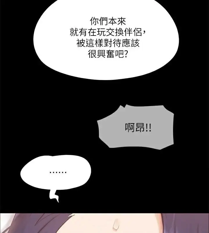 漫画《协议换爱》第134话第122张图