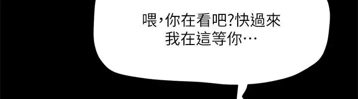 漫画《协议换爱》第134话第13张图