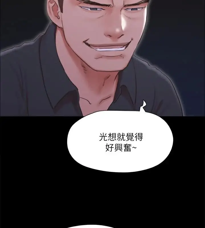 漫画《协议换爱》第134话第130张图