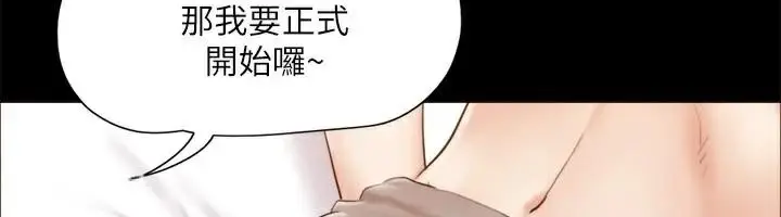 漫画《协议换爱》第134话第133张图