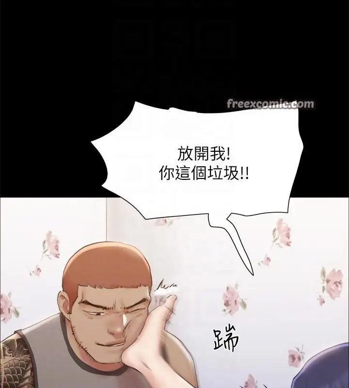 漫画《协议换爱》第134话第135张图
