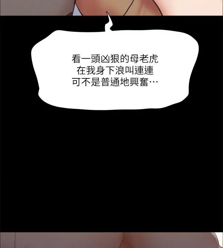 漫画《协议换爱》第134话第138张图