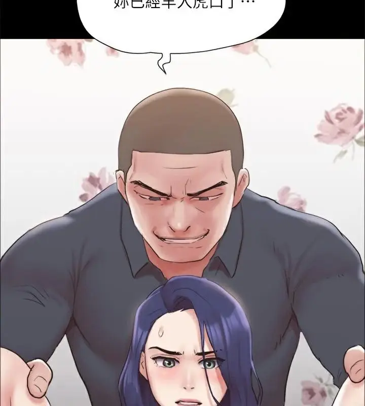 漫画《协议换爱》第134话第141张图