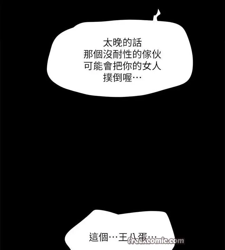 漫画《协议换爱》第134话第15张图