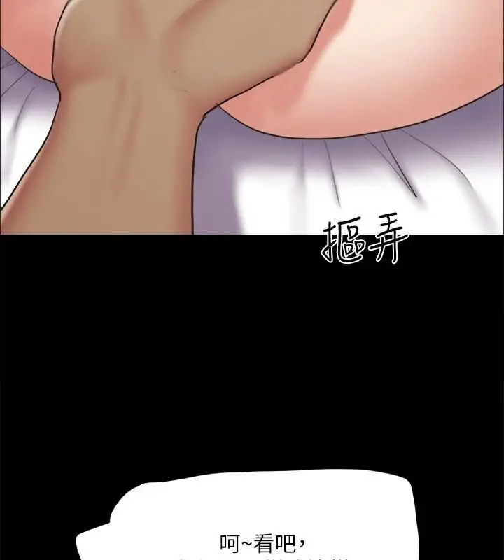 漫画《协议换爱》第134话第154张图