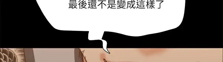 漫画《协议换爱》第134话第155张图