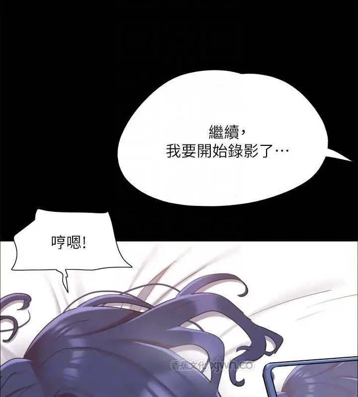 漫画《协议换爱》第134话第157张图