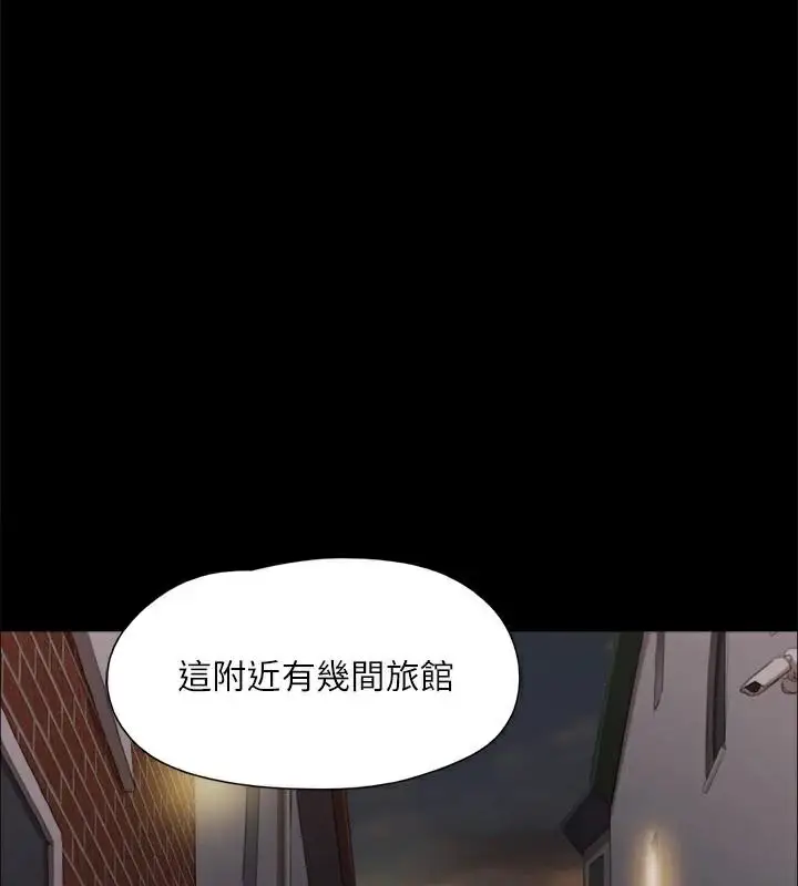 漫画《协议换爱》第134话第162张图