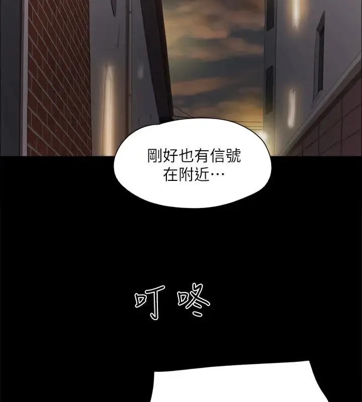 漫画《协议换爱》第134话第163张图