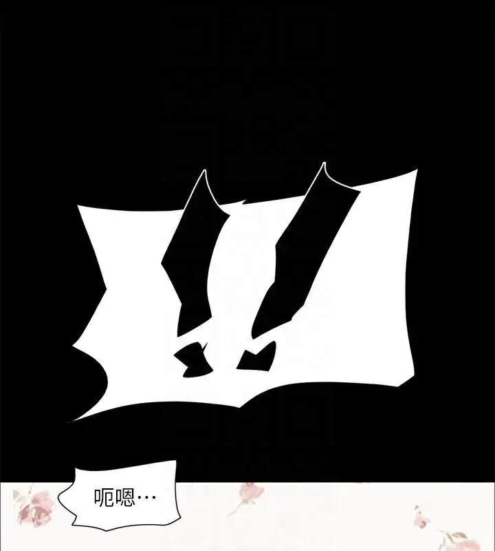 漫画《协议换爱》第134话第166张图