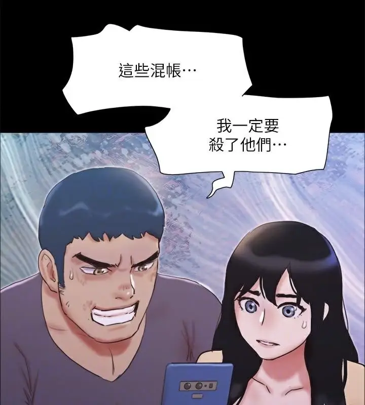 漫画《协议换爱》第134话第169张图