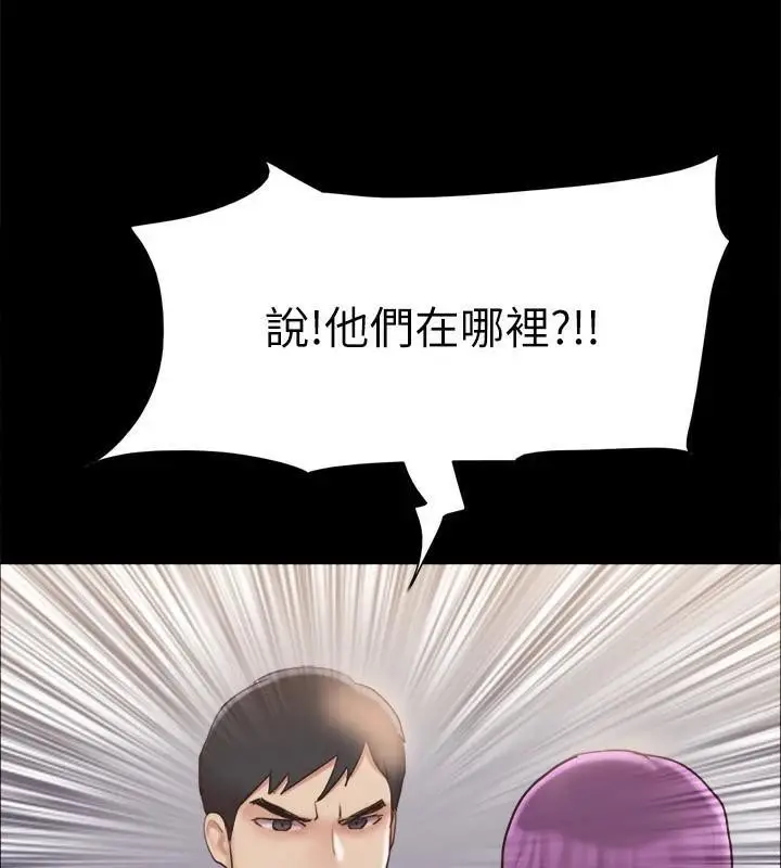 漫画《协议换爱》第134话第17张图